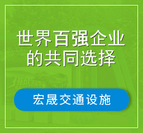 世界百強企業的共同選擇